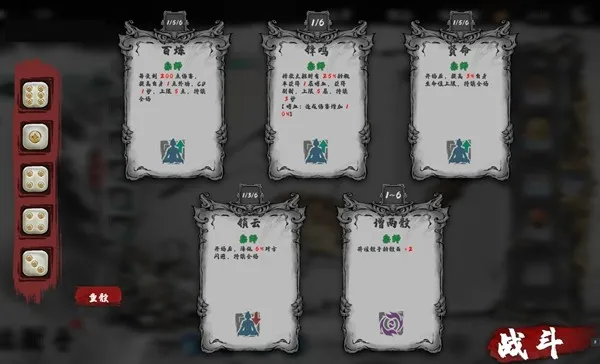 《肉鸽武林》Steam公开测试开启