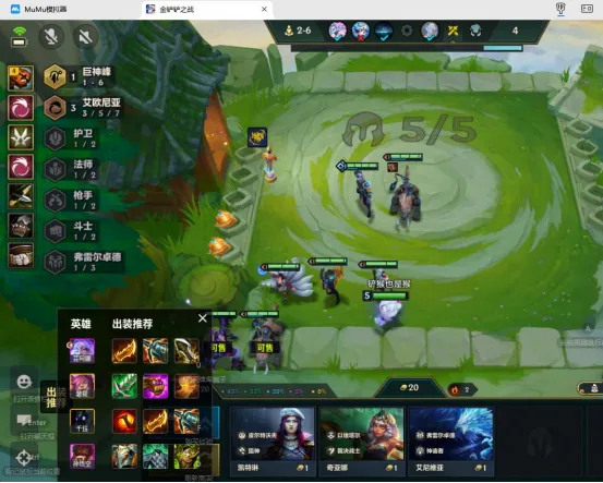 《金铲铲之战》S16赛季上分阵容推荐