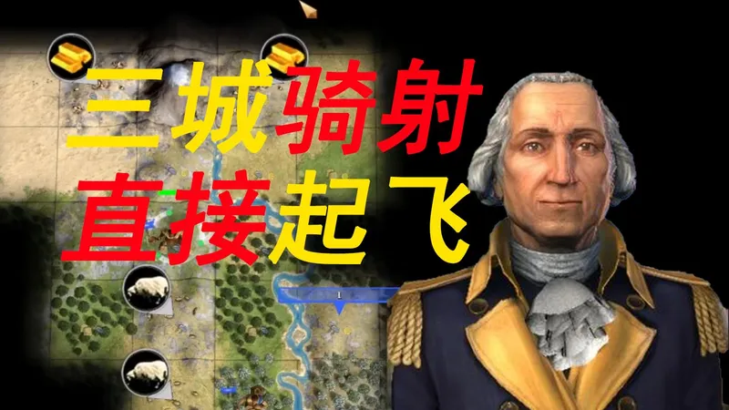 华盛顿那命运般的“两回合”，如何转动了整个世界的齿轮？