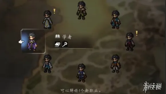 《歧路旅人》主角学者职业技能详解