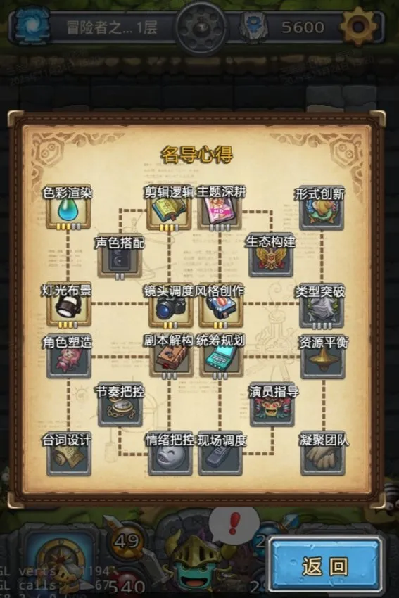 《不思议迷宫》九周年庆典