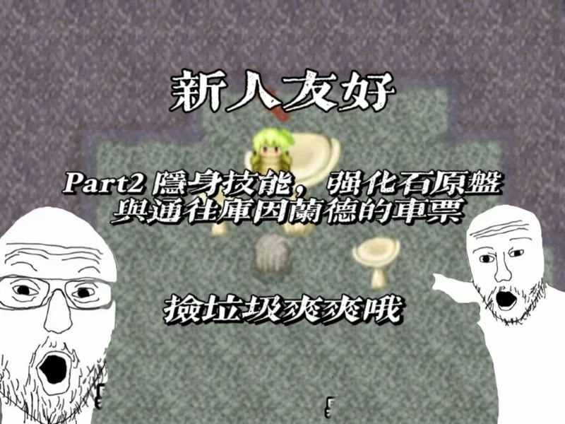 【blacksouls2】一二周目快速通关真结局流程攻略 Part2 隐身技能，强化石原盘，与通往库因兰德的车票