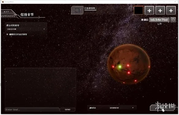 《占领火星OccupyMarsTheGame》联机教程