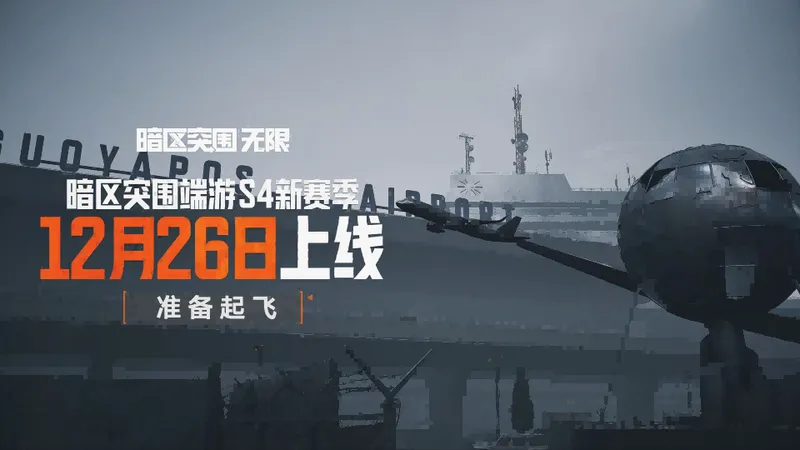 《洛克王国：世界》官宣定档