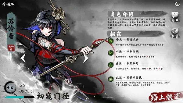 《肉鸽武林》Steam公开测试开启