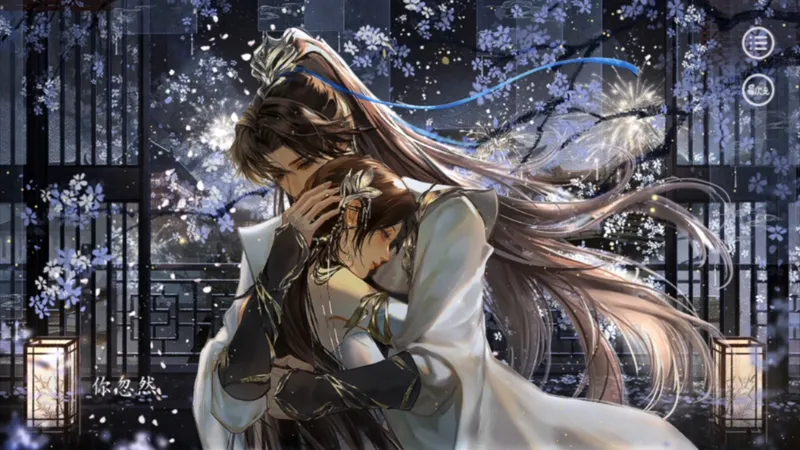 【鬼界篇（11.30新增）】[良缘SR·萧羽]攻略➕表白➕初次双修➕双修日常➕甜蜜事件