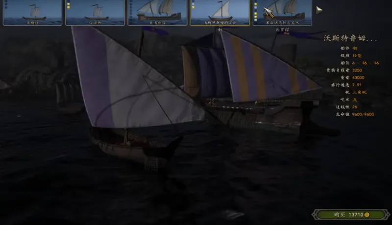 《骑马与砍杀2》DLC战帆三级船坞位置分享