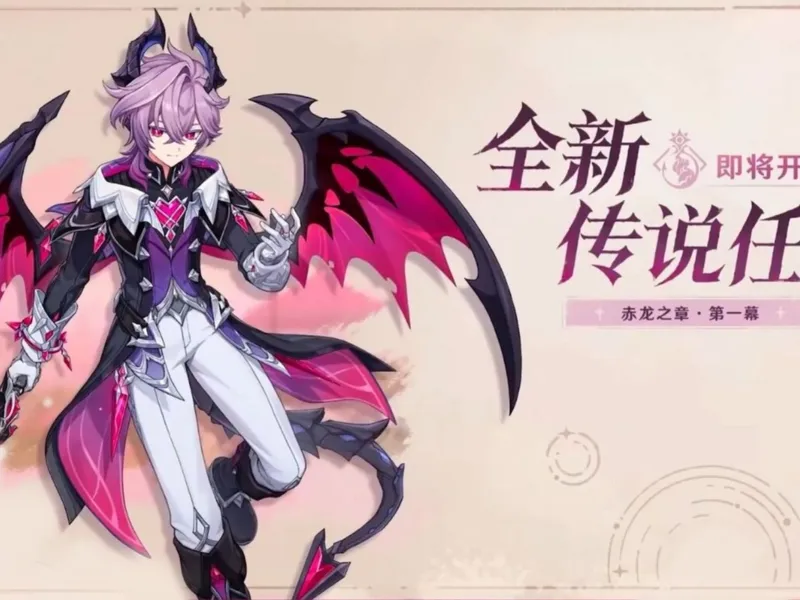 《原神：空月之歌》杜林 传说任务 命运的诡计 赤龙之章（3/5） 月之三