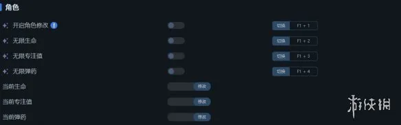 《漫威宇宙入侵》一修大师修改器使用指南