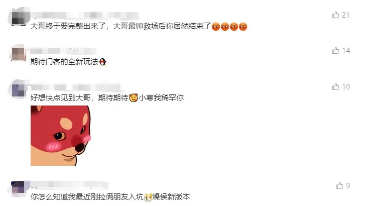 《逆水寒手游》资料片浓缩精华