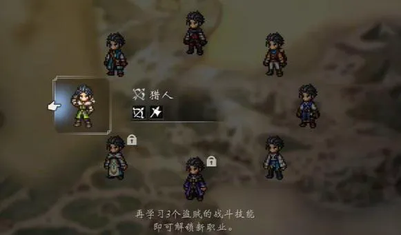 《歧路旅人0》开局强势职业推荐