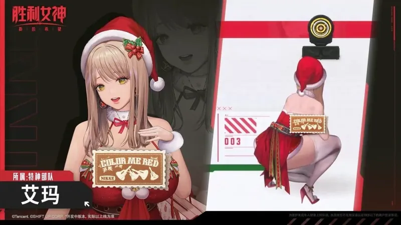 《胜利女神》艾玛宝贝红时装战斗演示-官方打码尺度引关注