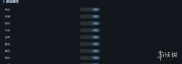 《轮回修仙传》一修大师修改器使用指南