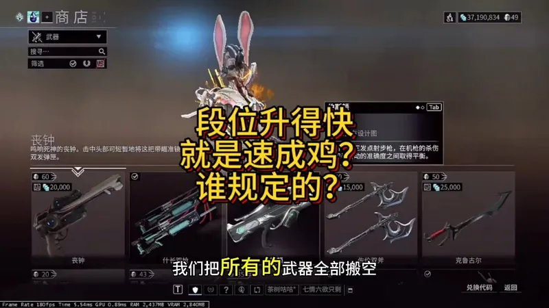 谁规定的段位升得快就是速成鸡了？段位低会限制你的每日声望高低哦～