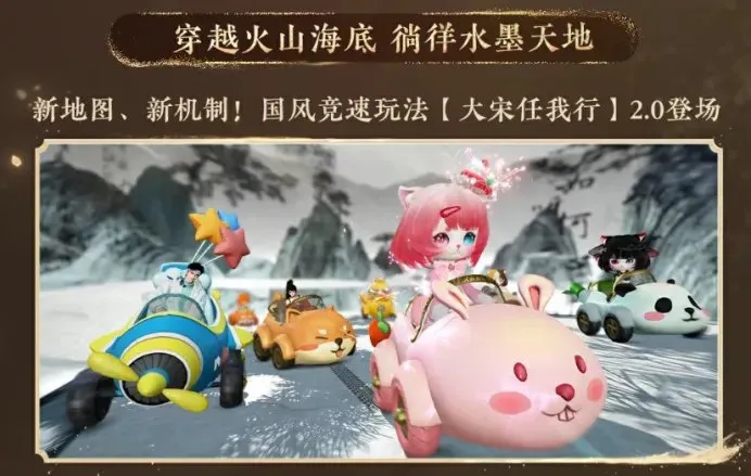 《逆水寒手游》资料片浓缩精华