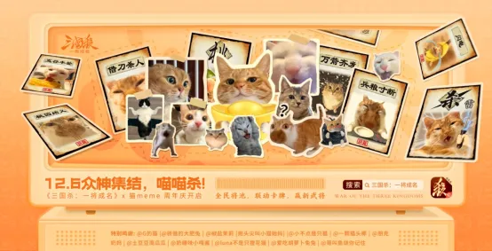 《三国杀：一将成名》周年庆开启