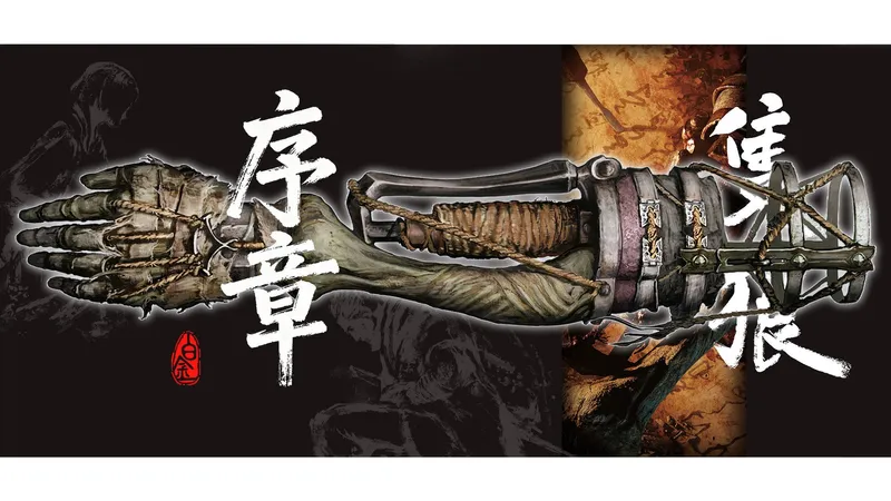 【phate - 只狼】0. 序章 『经典回顾』白金全流程 解说版