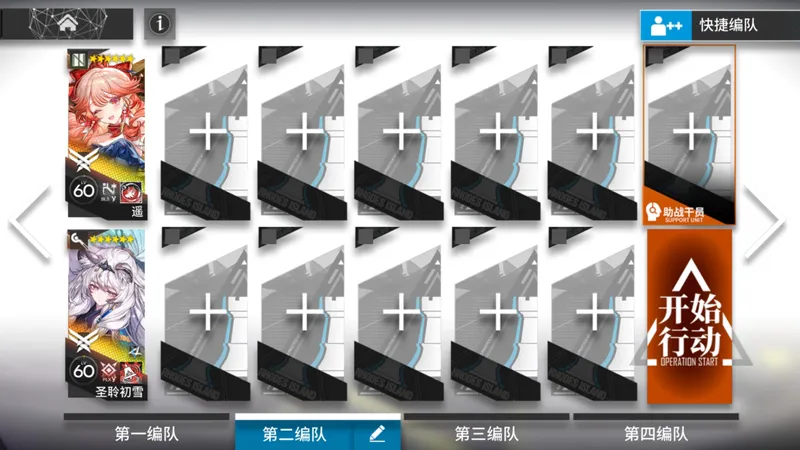 UR-6 雪遥双人 摆完挂机