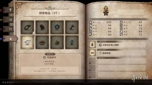 《歧路旅人0》书信碎片获取攻略-学者猫彩蛋详解