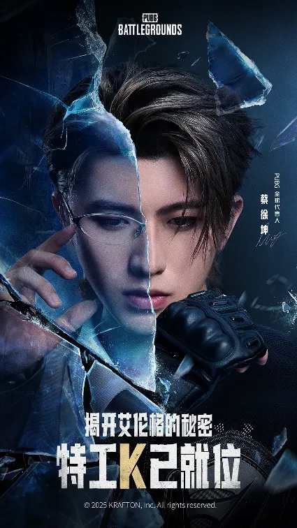 《PUBG》官宣蔡徐坤全球代言人-艾伦格零度计划同步上线