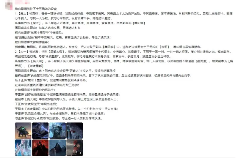 《逆水寒手游》资料片浓缩精华