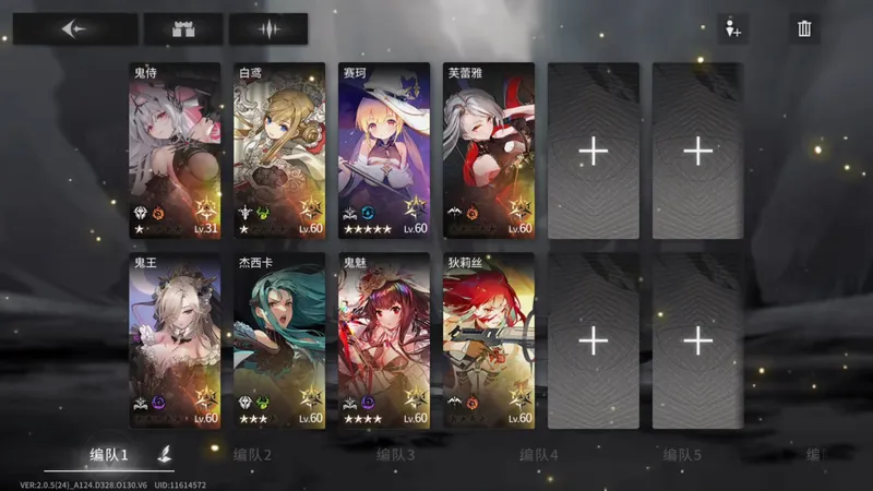 『星落』新人很多不懂的，看了很多别人的视频攻略，我用的这8个开荒还有改善的地方吗？TKS～