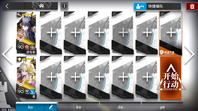 UR-8 双人摆完挂机 简单好抄
