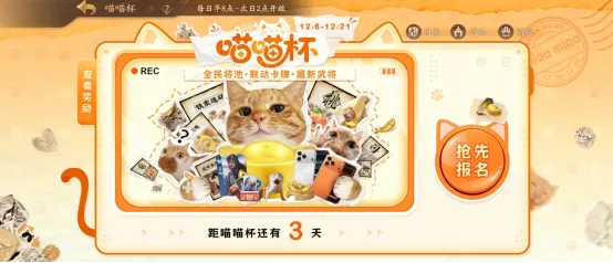 《三国杀：一将成名》周年庆开启