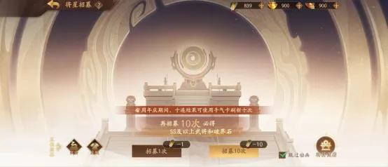 《三国杀：一将成名》周年庆开启