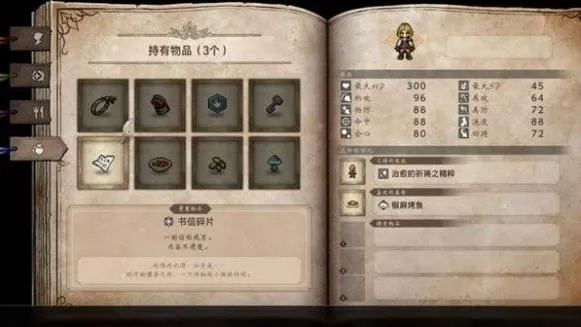 《歧路旅人0》技能解锁机制详解