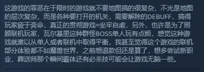 《艾尔登法环：黑夜君临》首款DLC评价分歧