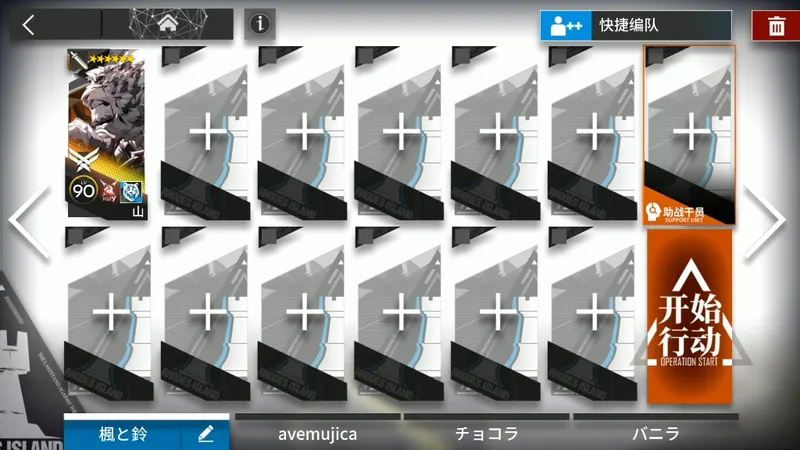 [未许之地]UR1～8挂机攻略