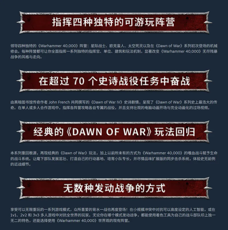 《战锤40K：战争黎明4》故事预告发布