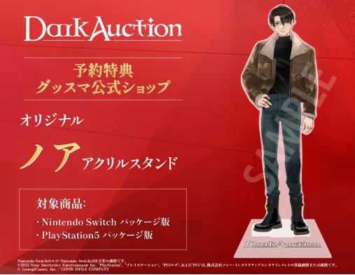 《DarkAuction》宣布增子津可燦加盟