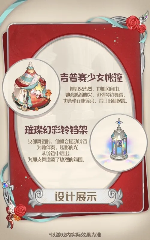 《奥比岛手游》4.5版本凛冬千金上线