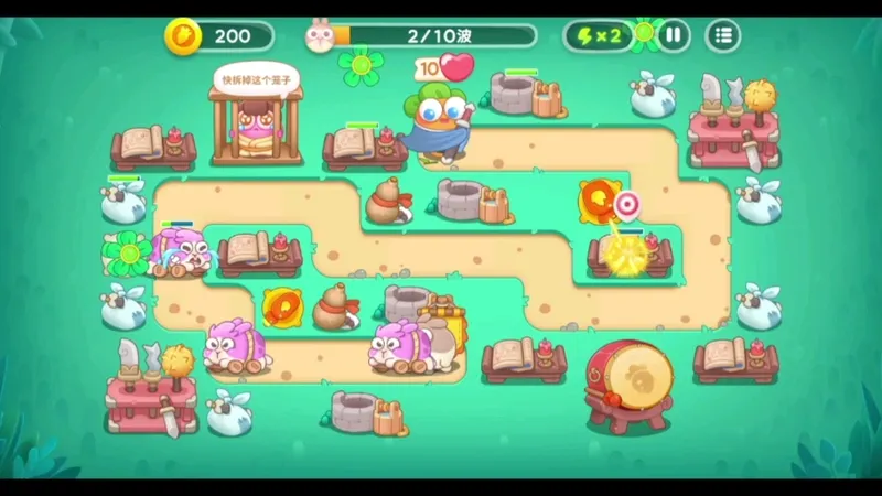 保卫萝卜，不喜勿喷。(╥﹏╥)第20关攻略