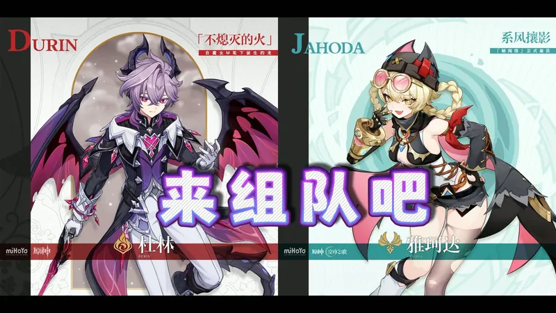 刷好感度+自动打怪，奇怪的配队增加了！