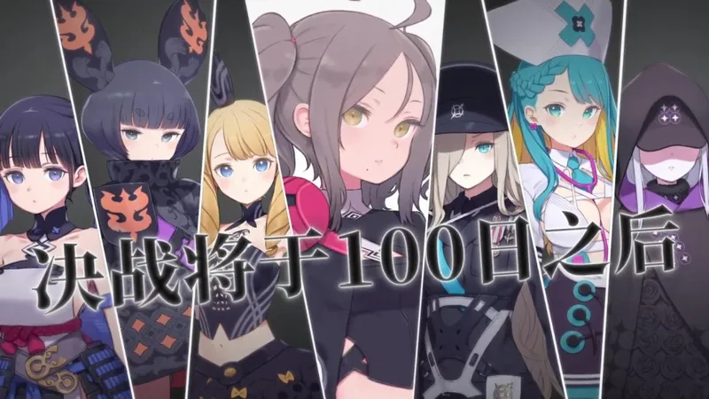 《神剑少女战记》新中文预告发布