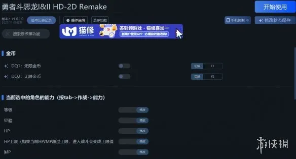 《勇者斗恶龙I&IIHD
