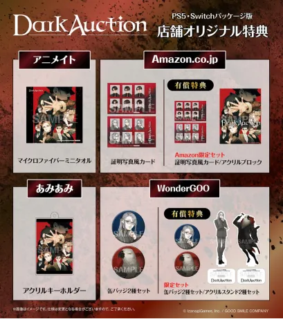《DarkAuction》宣布增子津可燦加盟