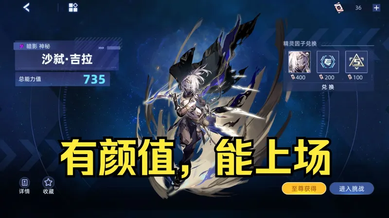 [赛尔号]无氪无R无限定平民100%胜率-沙弑·吉拉地狱难度攻略