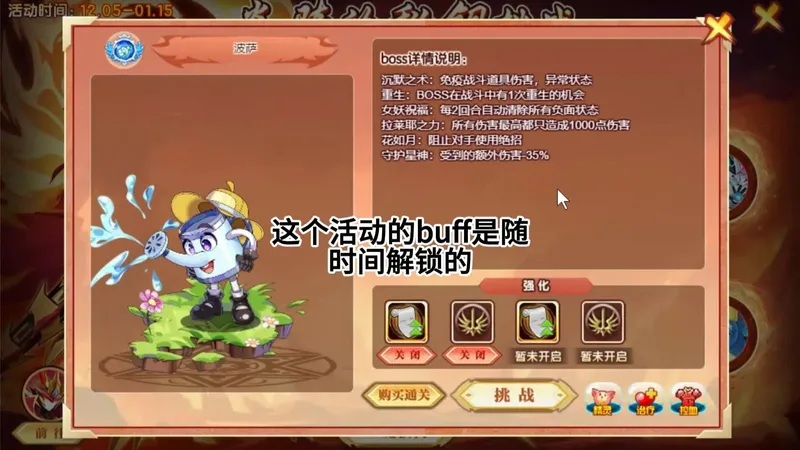 西普大陆 炎骑的密钥挑战 打法攻略