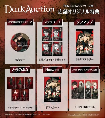 《DarkAuction》宣布增子津可燦加盟