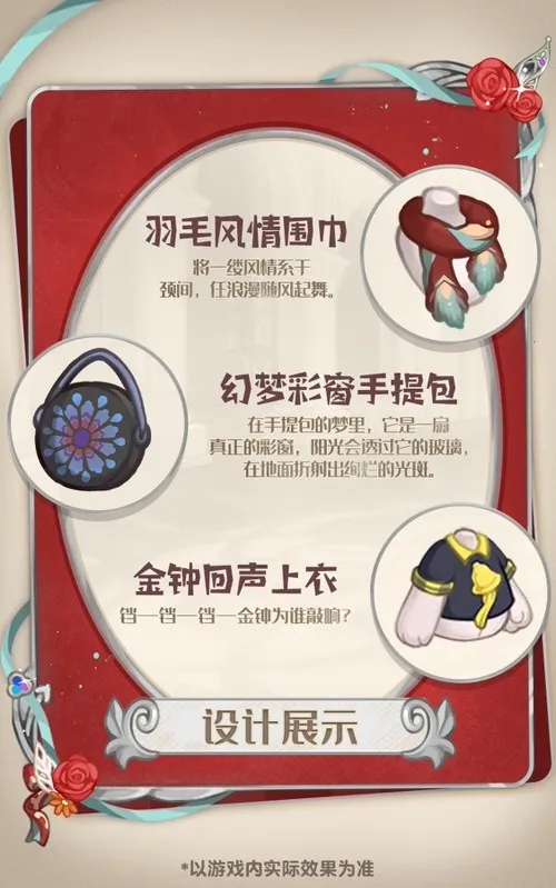 《奥比岛手游》4.5版本凛冬千金上线