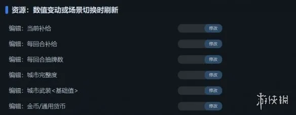 《凛冬前线》一修大师修改器使用说明