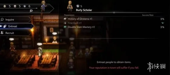 《歧路旅人0》前期强力武器获取攻略