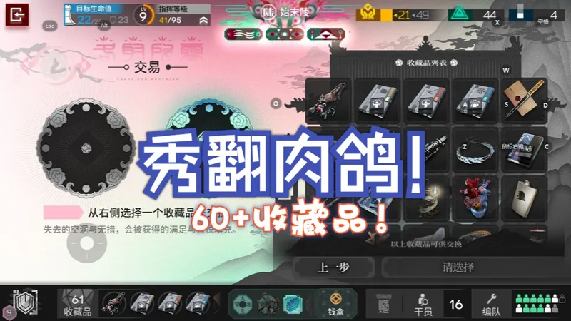 明日方舟界园肉鸽新手盲区必看第1部分