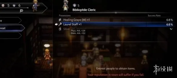 《歧路旅人0》前期强力武器获取攻略