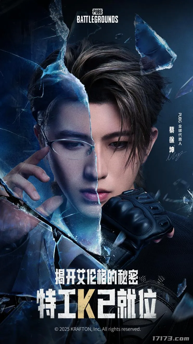 《PUBG》揭秘隐藏剧情