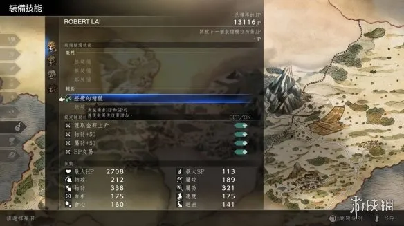 《歧路旅人0》JP速刷攻略